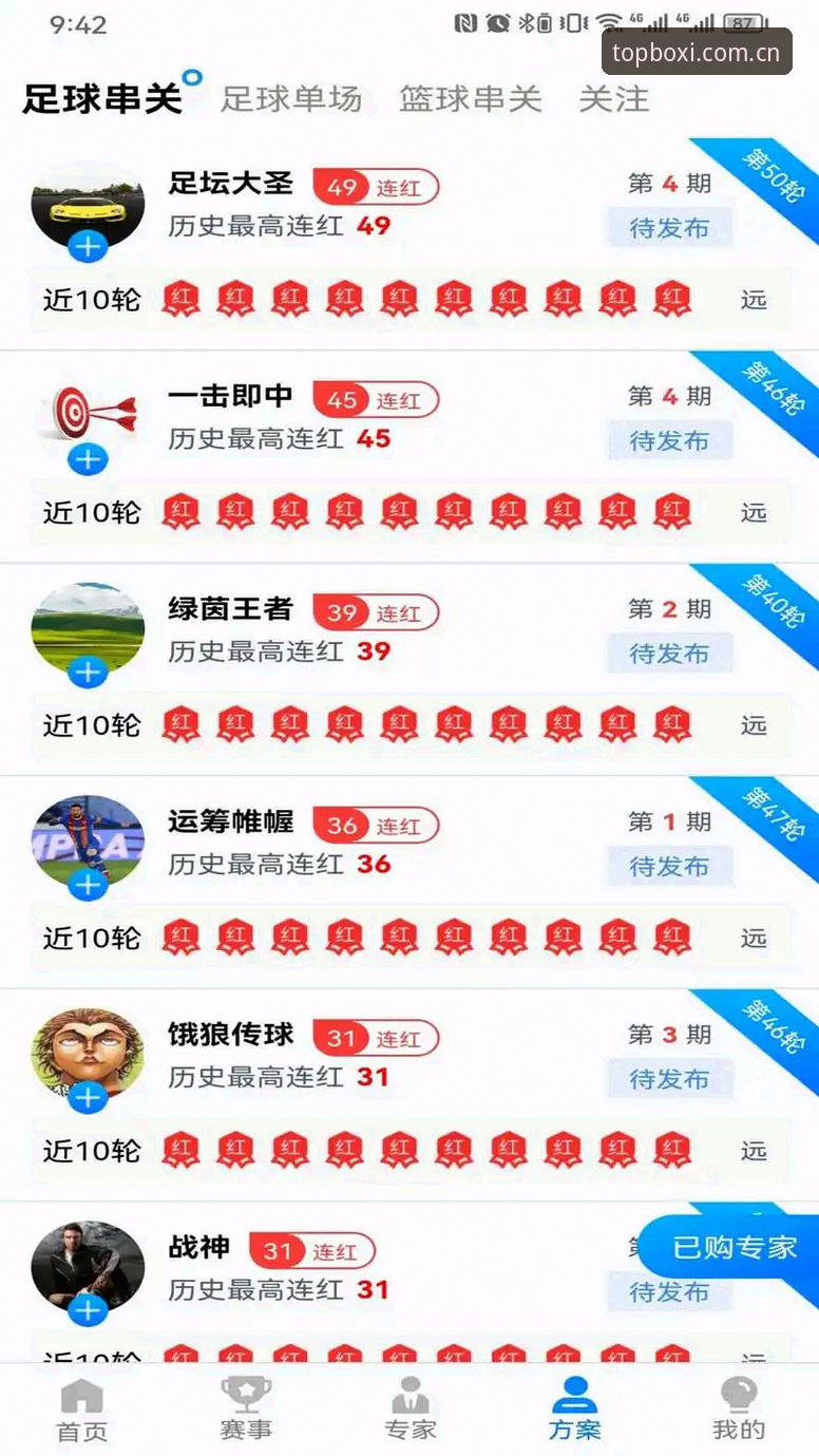 博喜体育平台iOS版下载与使用完整指南：从安装到赛事赔率查询
