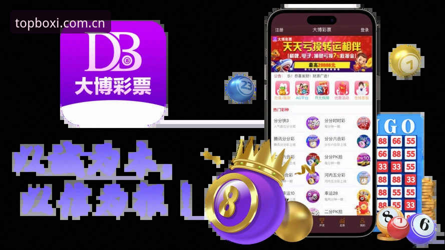 博喜苹果下载 新手必看:博喜苹果下载完整使用心得,从注册到赔率查询全掌握