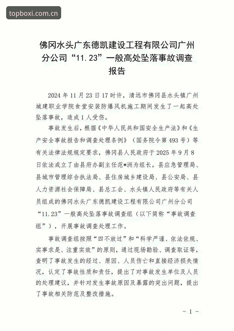 资深用户详解：博喜体育赔率查询与平台安全性实战心得