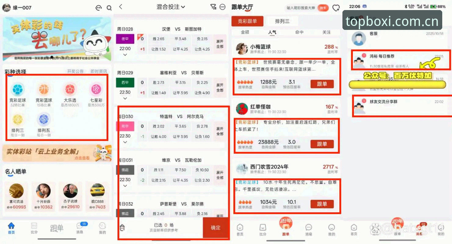 最新博喜注册流程 博喜体育平台(B8X2)最新注册流程全面评测:从下载到投注的实战指南