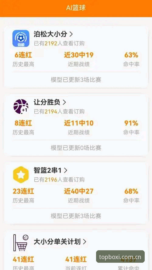 博喜安卓下载 博喜体育平台安卓下载实用指南:从安装到玩转赛事的完整经验分享